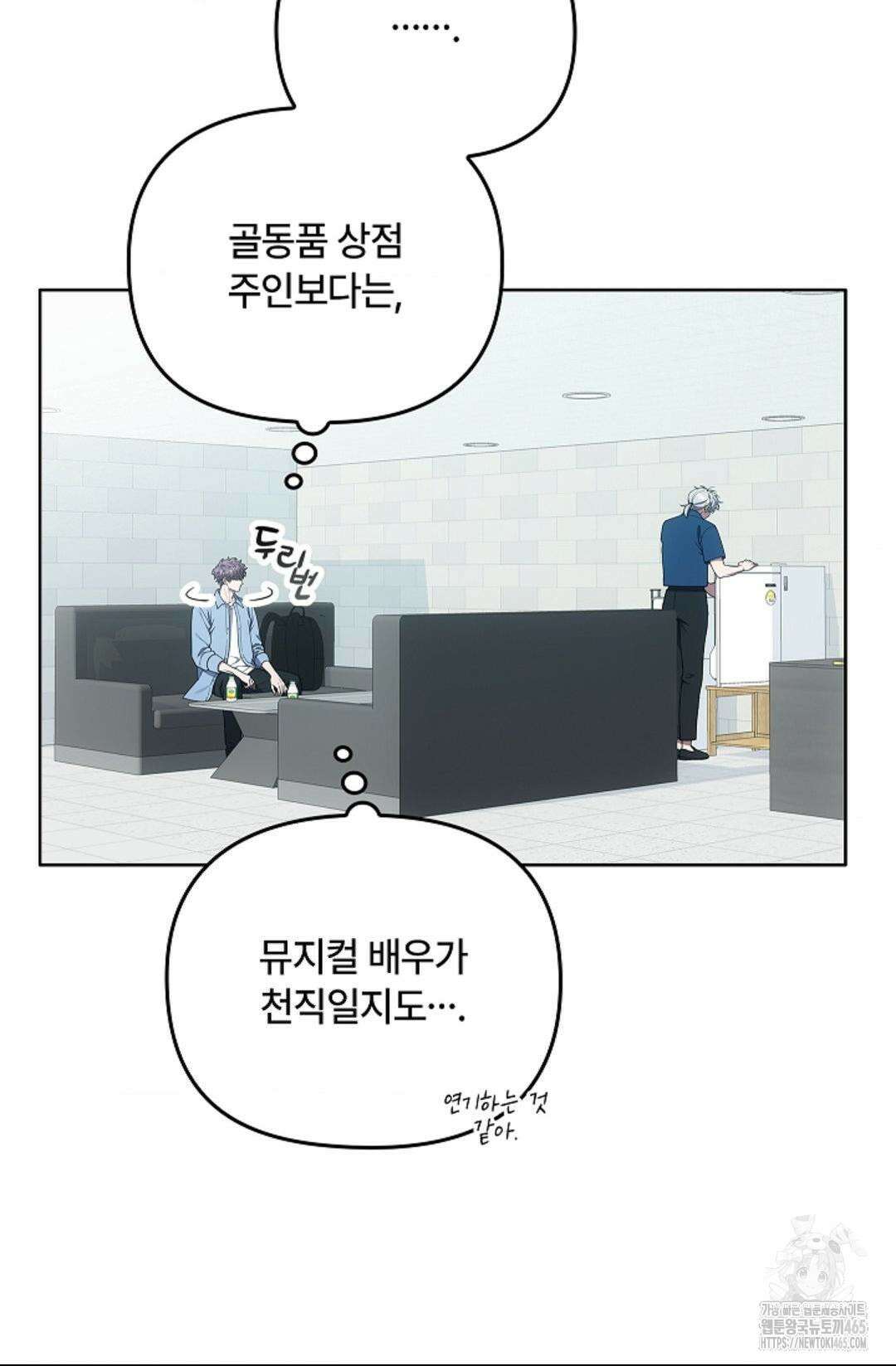 단밤술래 16화 4