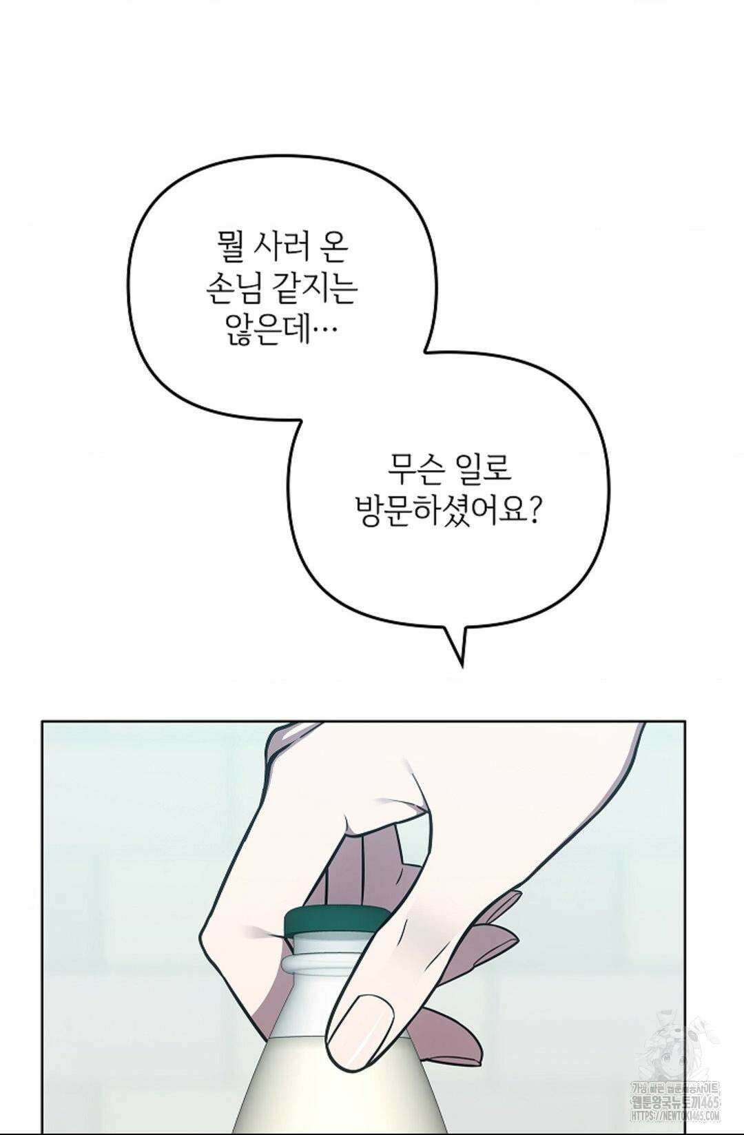 단밤술래 16화 5