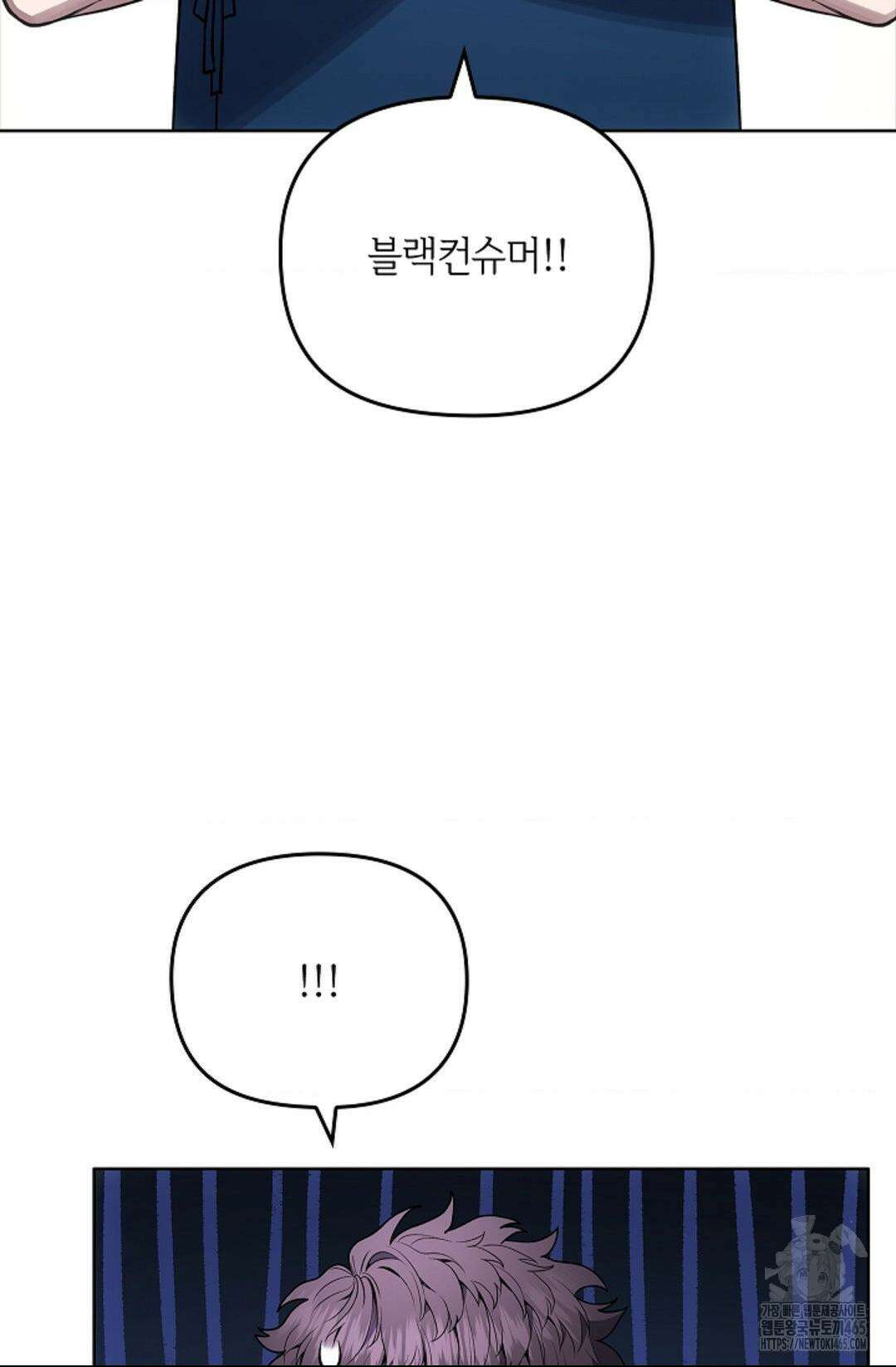 단밤술래 16화 8