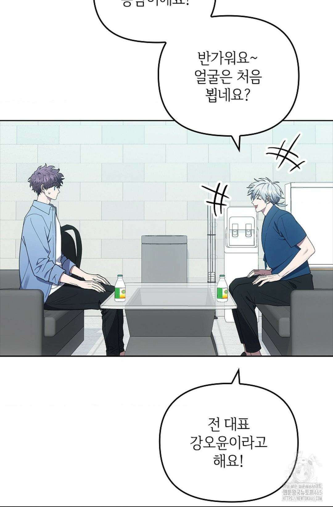 단밤술래 16화 10