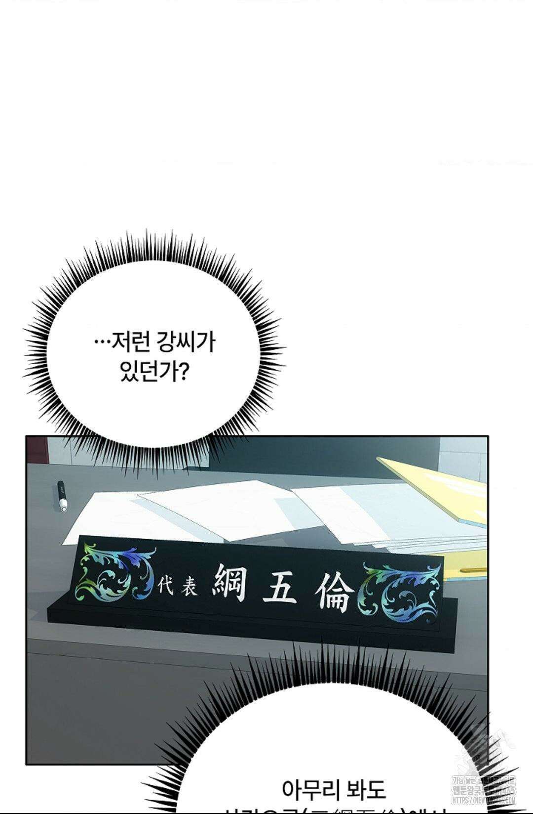 단밤술래 16화 11