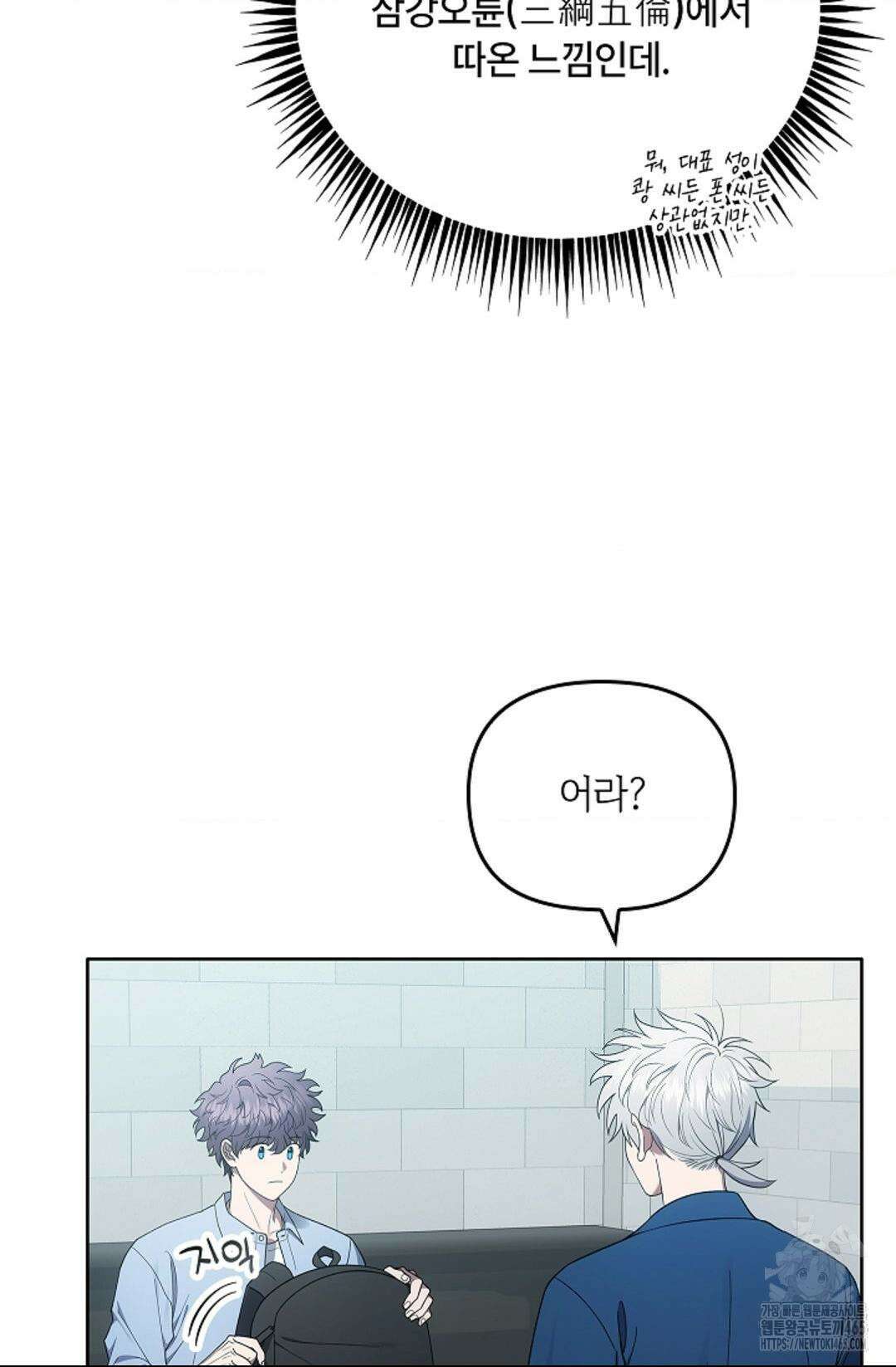 단밤술래 16화 12