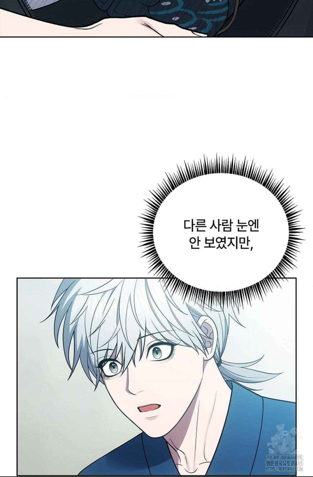 단밤술래 16화 14