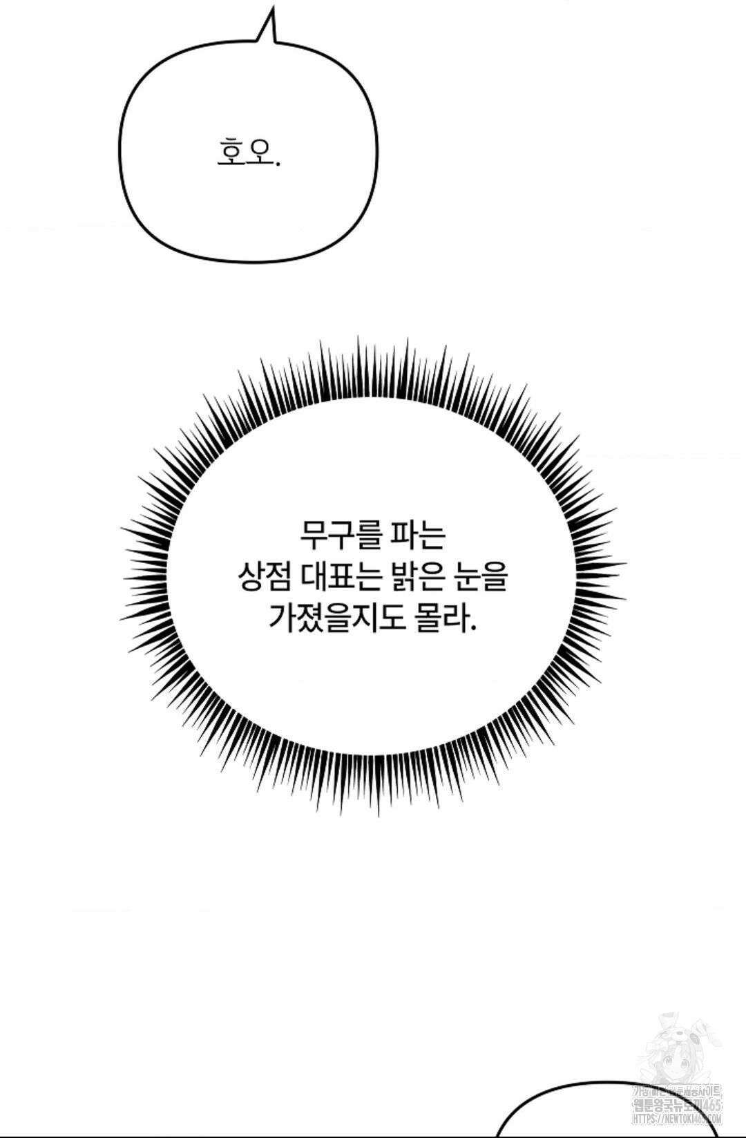 단밤술래 16화 15