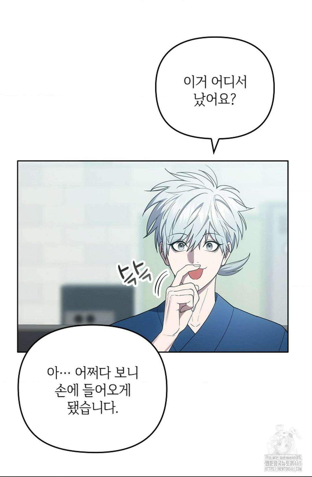 단밤술래 16화 17
