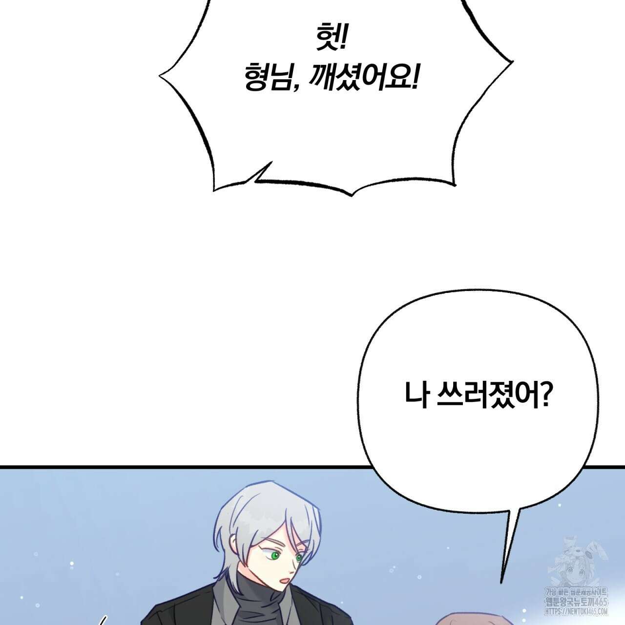 일반인A 57화 6