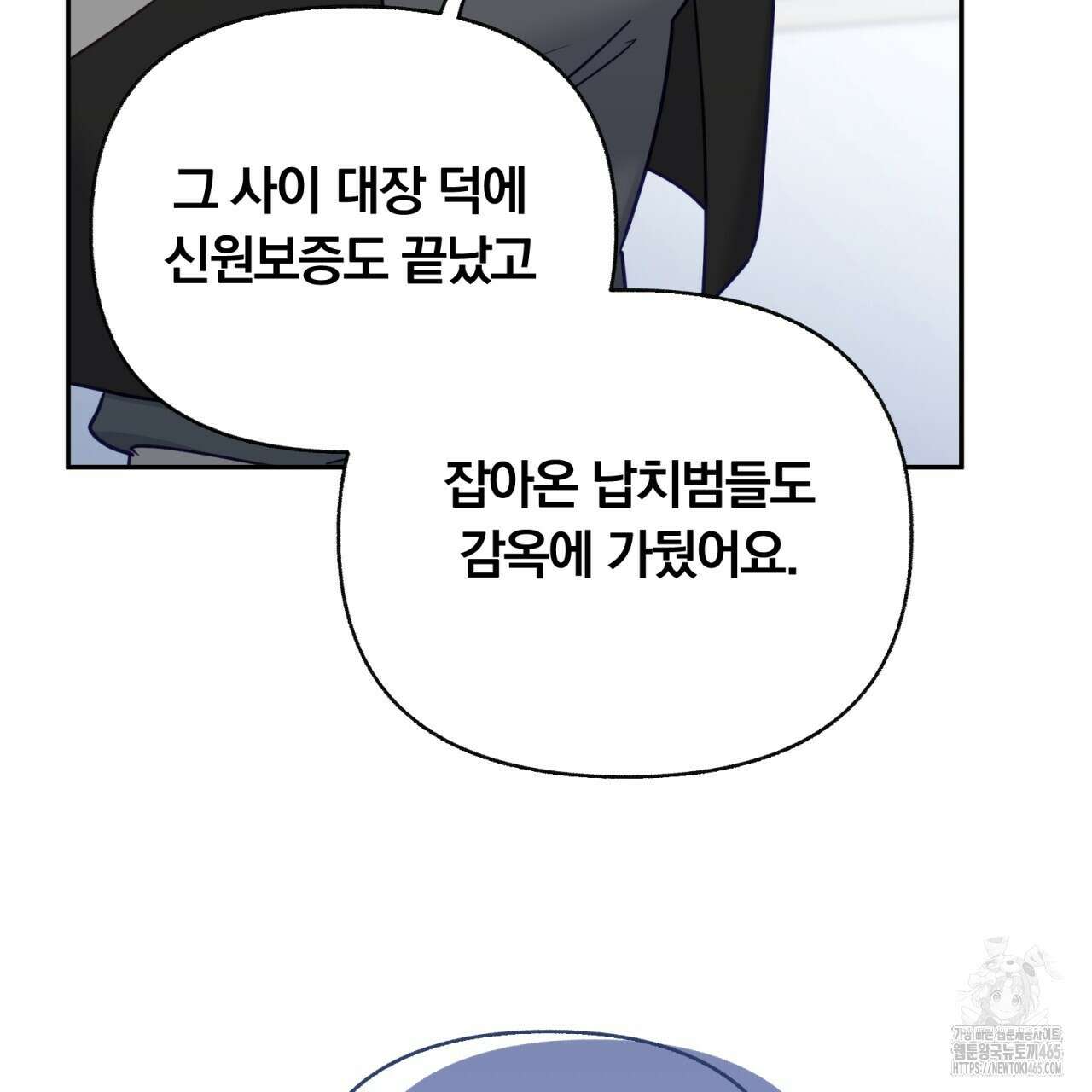 일반인A 57화 17