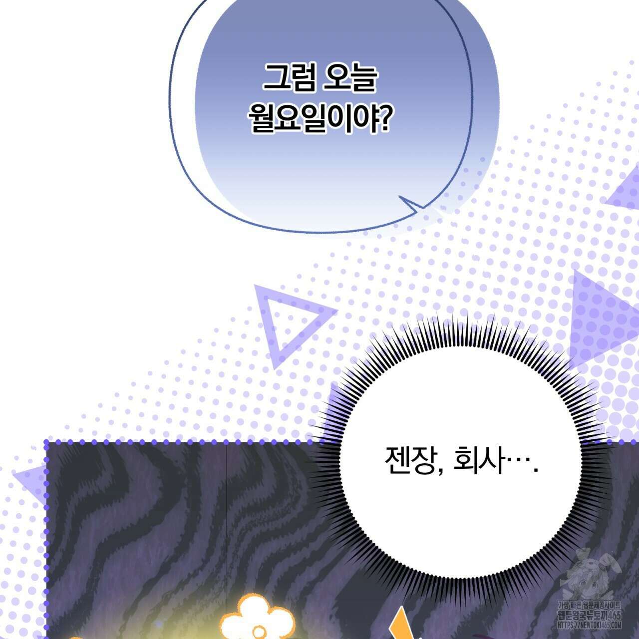 일반인A 57화 18