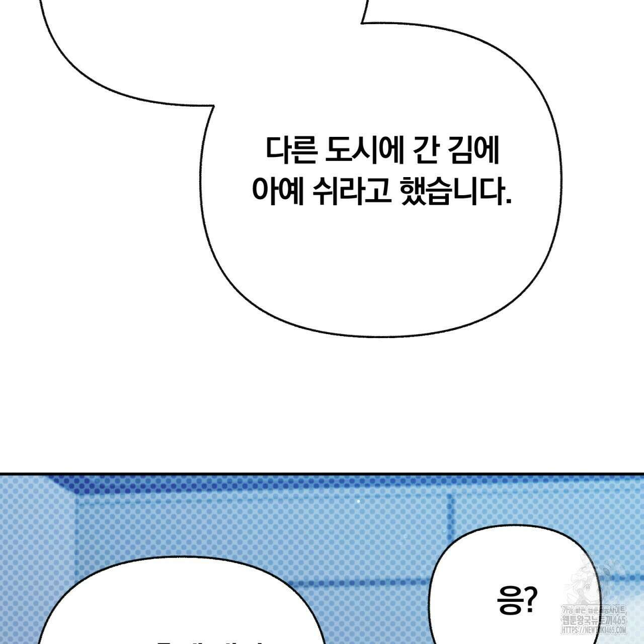 일반인A 57화 20