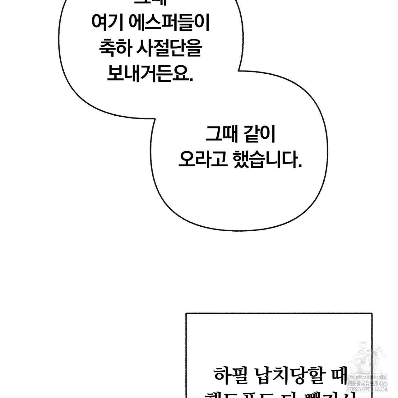 일반인A 57화 22