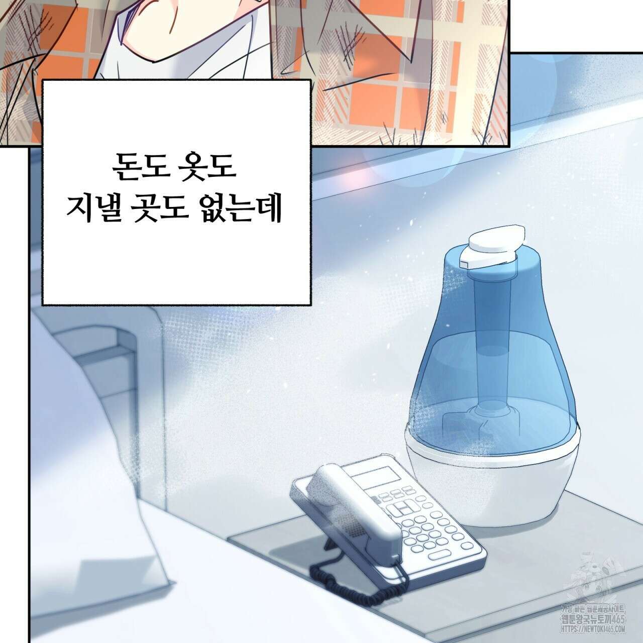 일반인A 57화 24