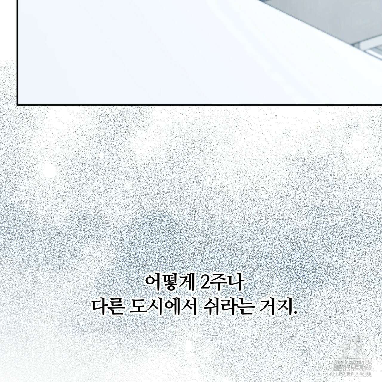 일반인A 57화 25