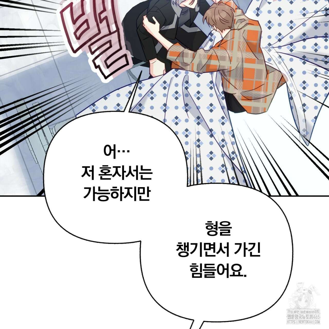 일반인A 57화 28