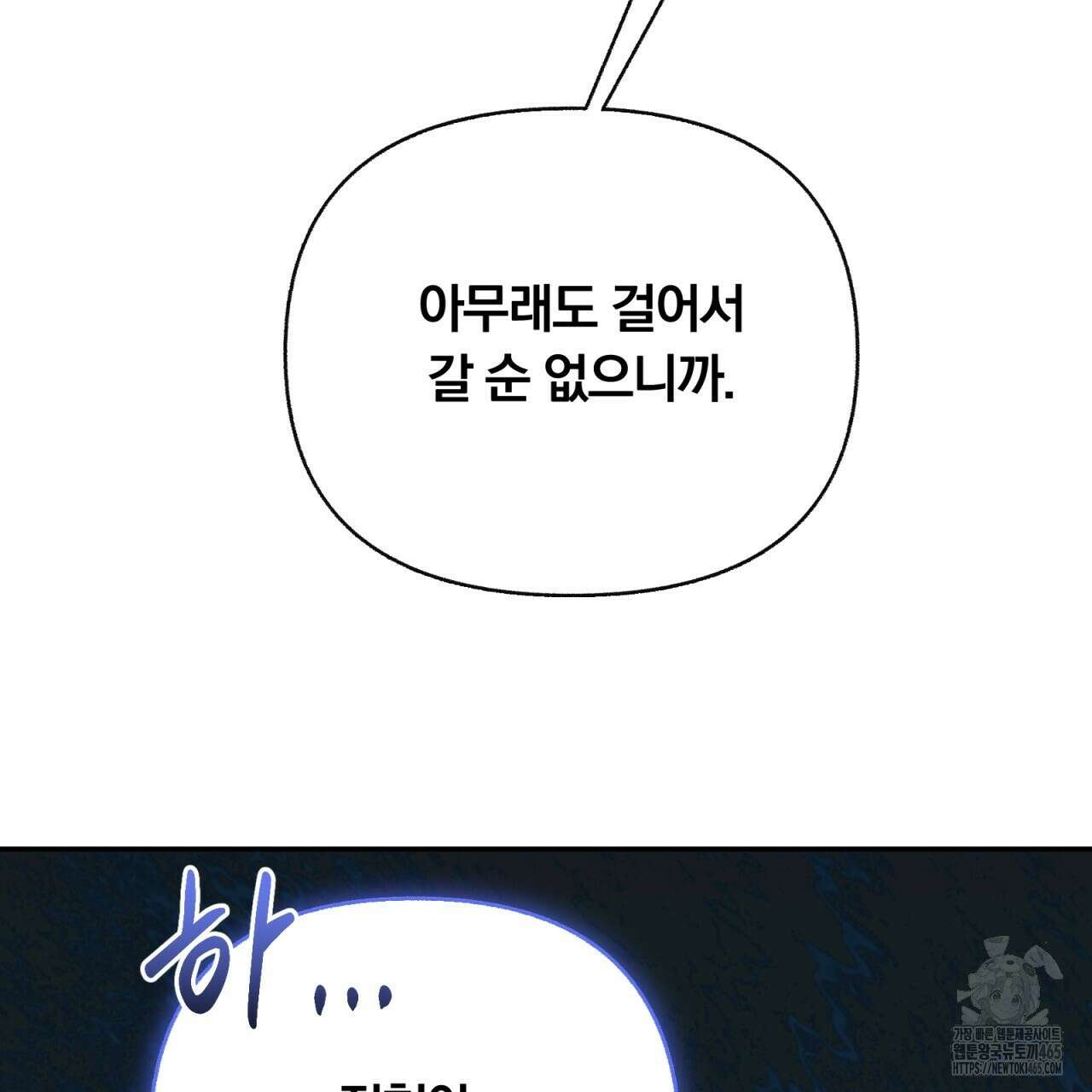 일반인A 57화 29