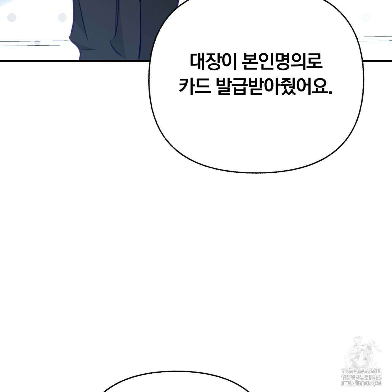 일반인A 57화 32