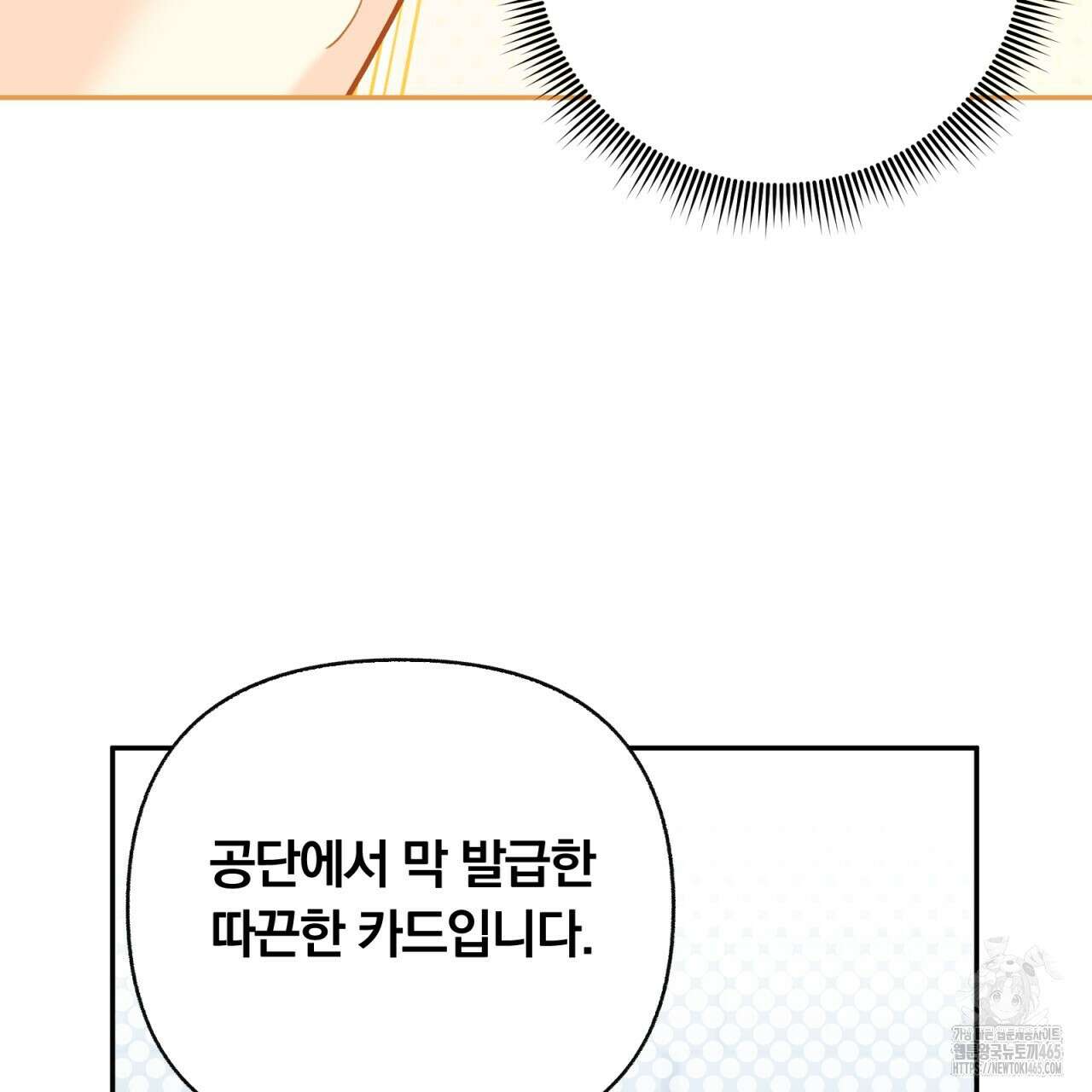 일반인A 57화 37
