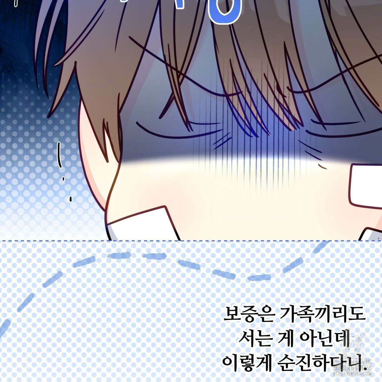 일반인A 57화 40