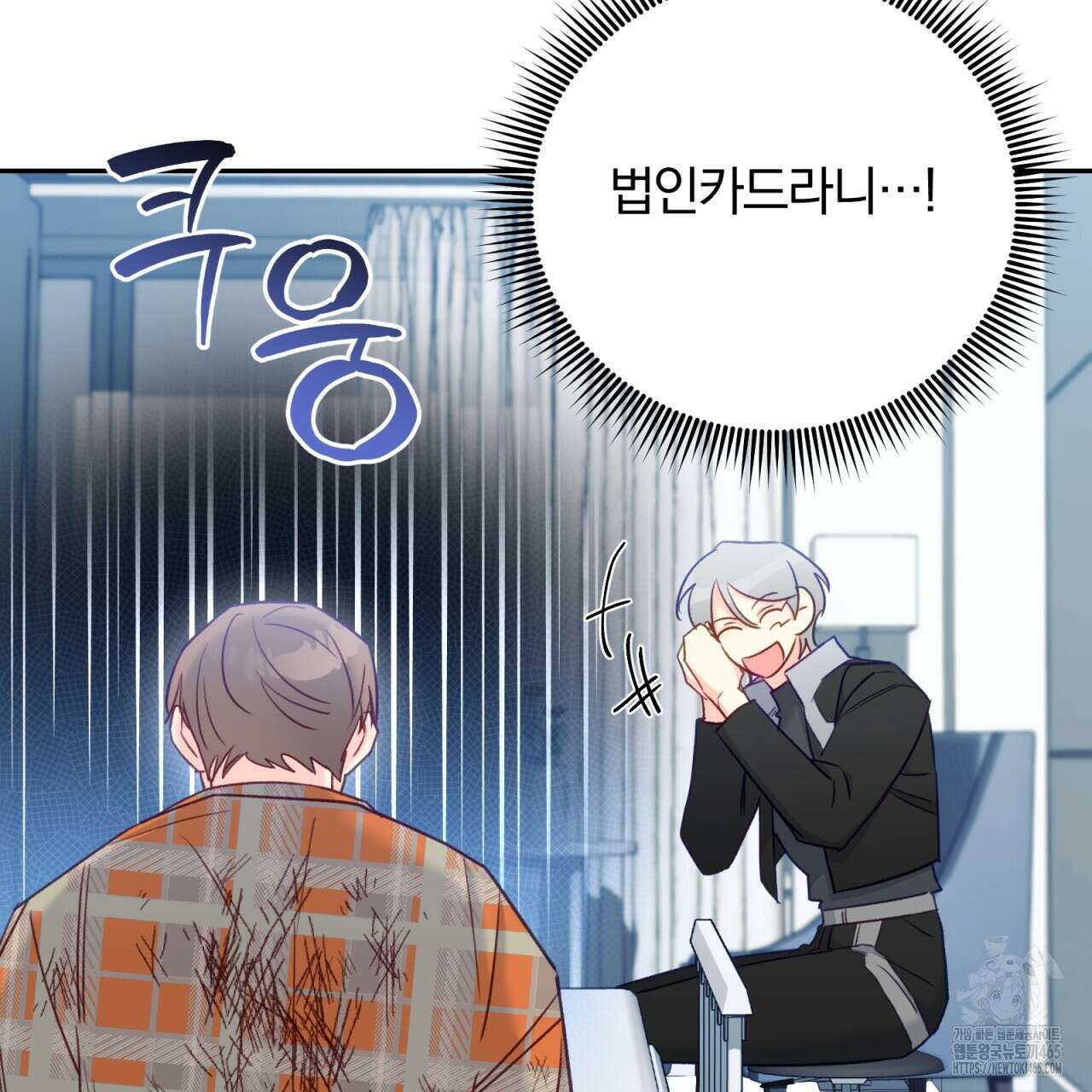 일반인A 57화 45