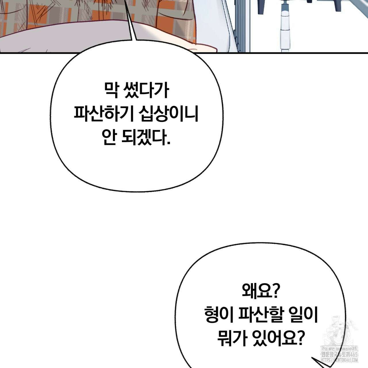 일반인A 57화 46