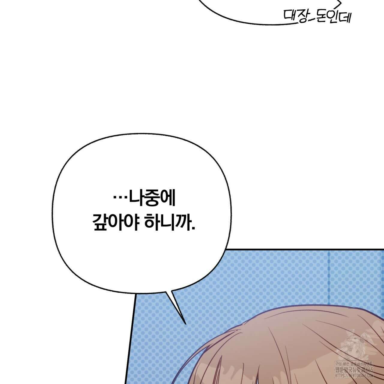 일반인A 57화 47