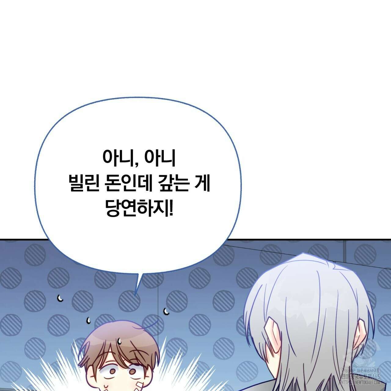 일반인A 57화 51
