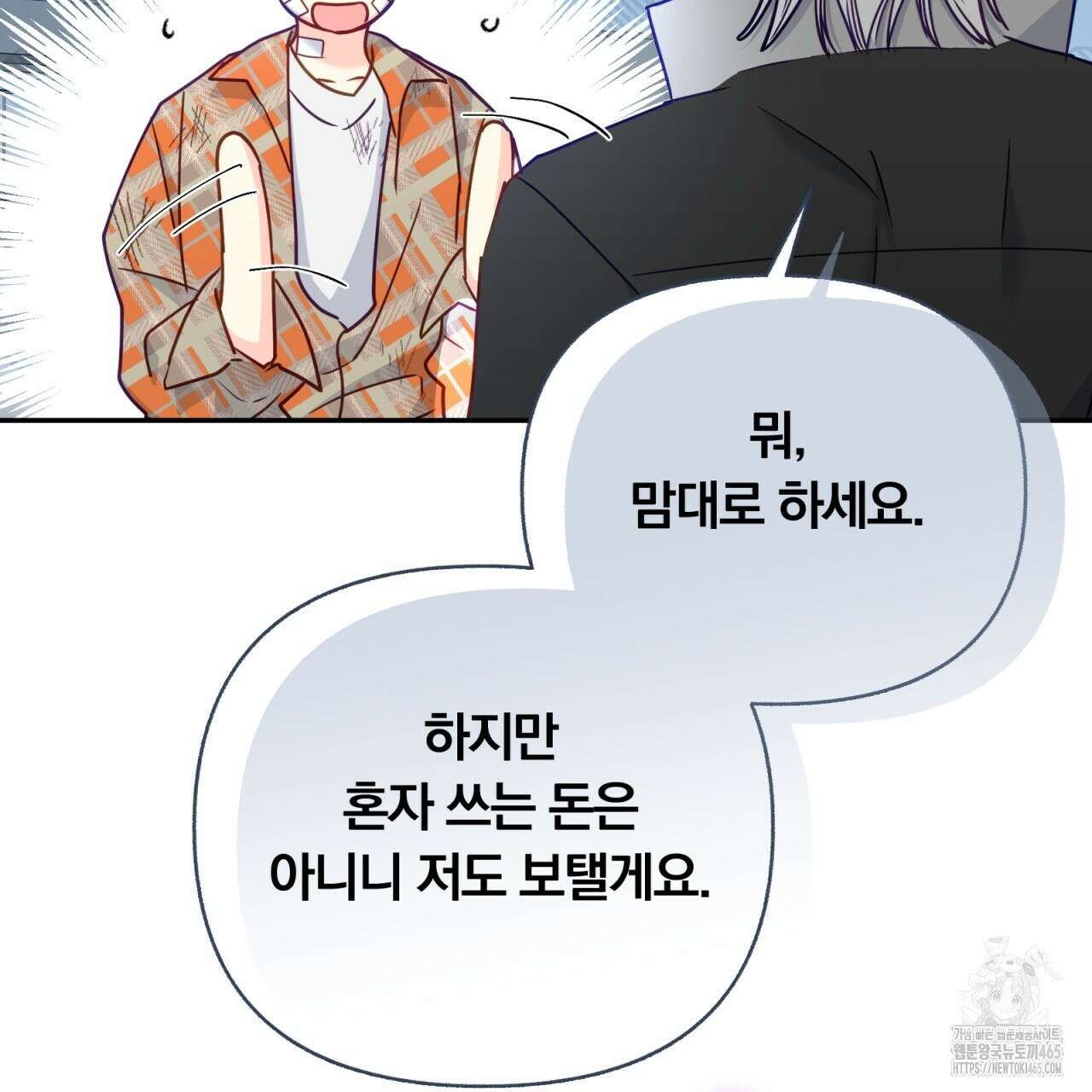 일반인A 57화 52