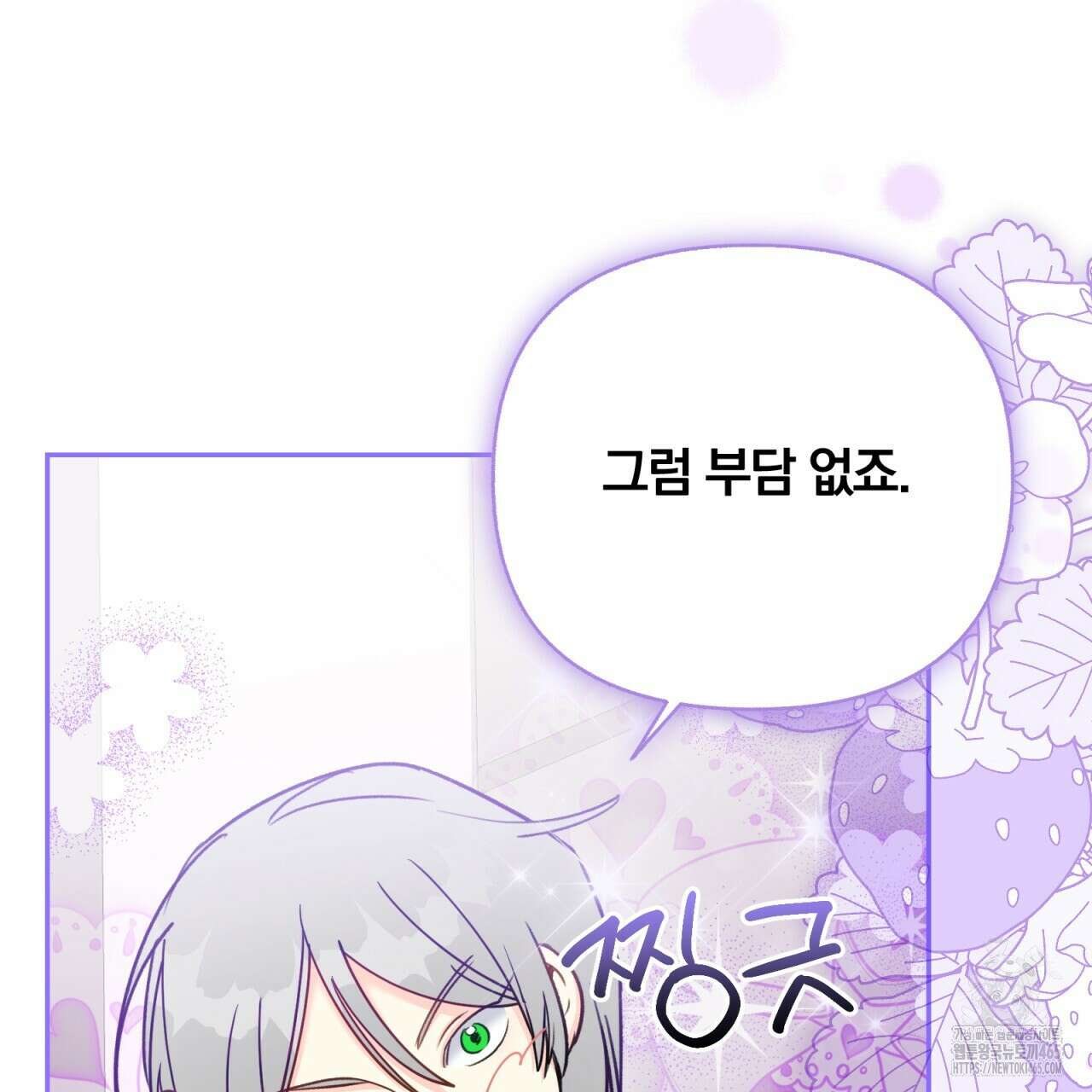 일반인A 57화 53
