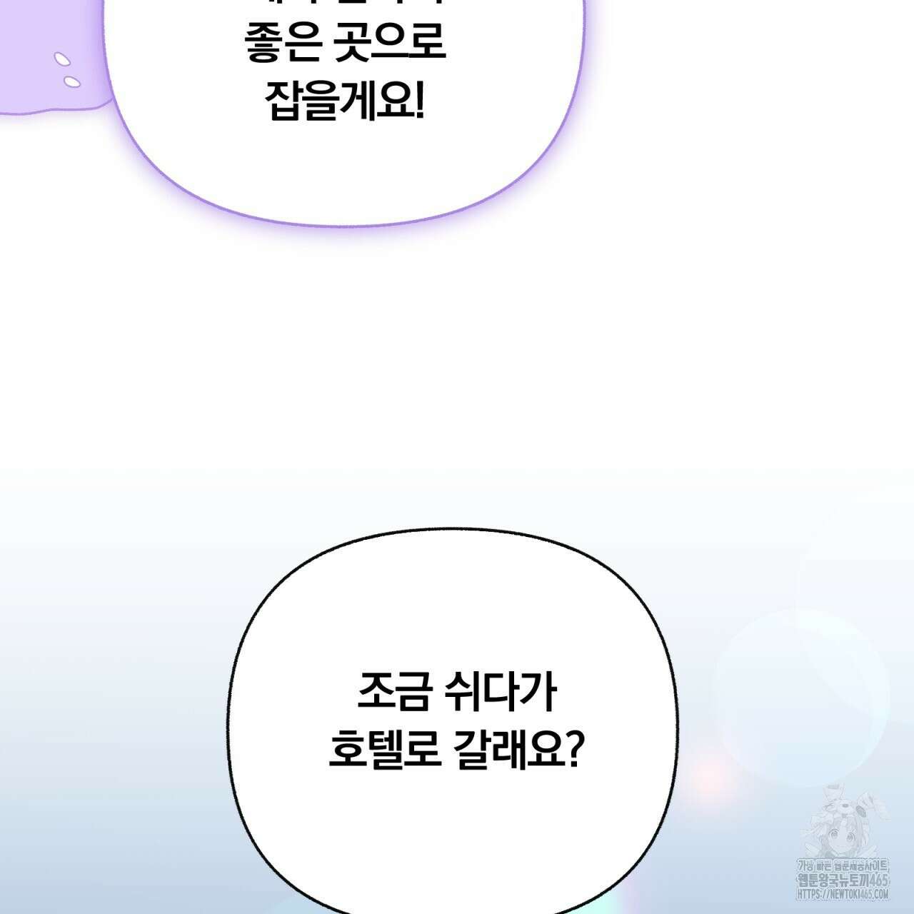 일반인A 57화 55