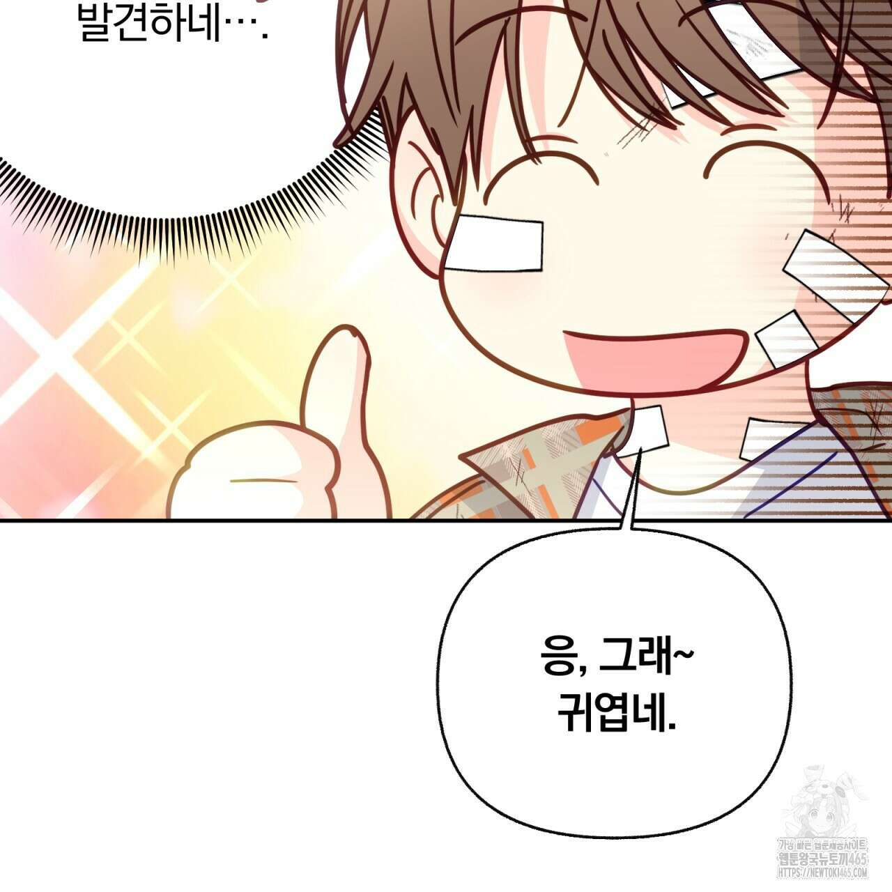 일반인A 57화 66
