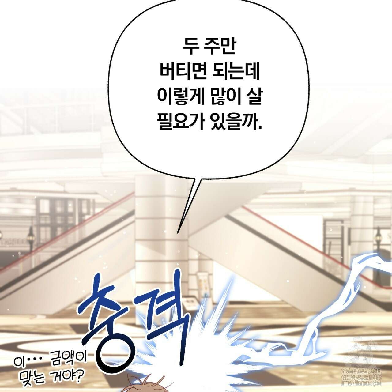 일반인A 57화 69