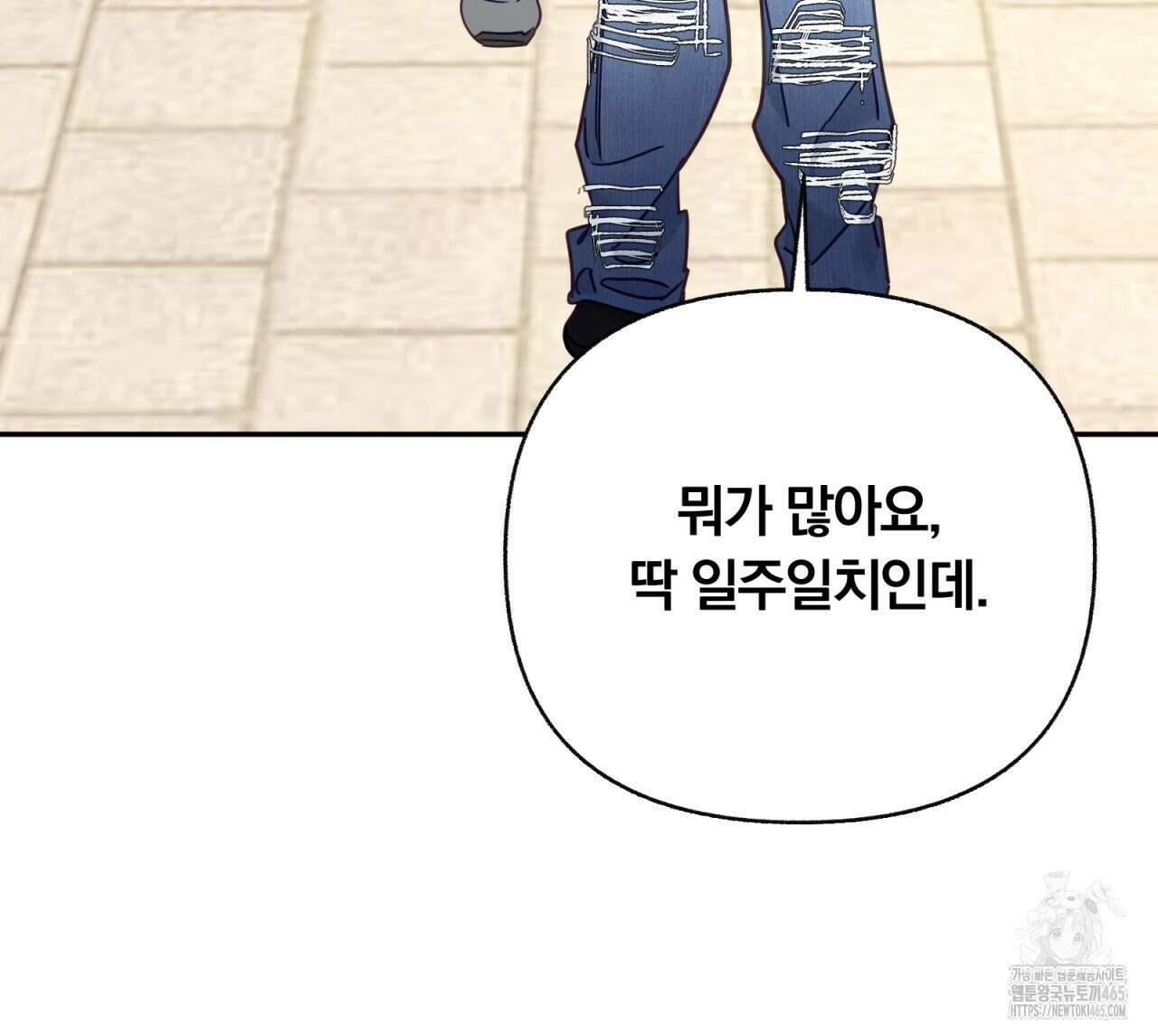 일반인A 57화 71