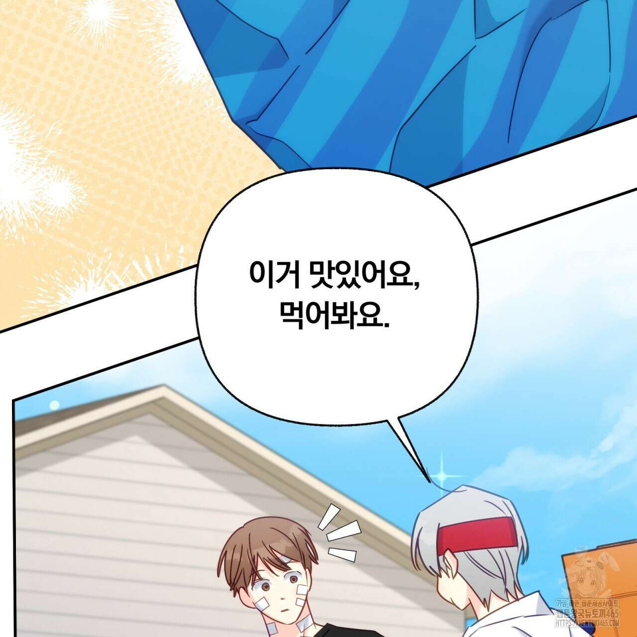 일반인A 57화 75