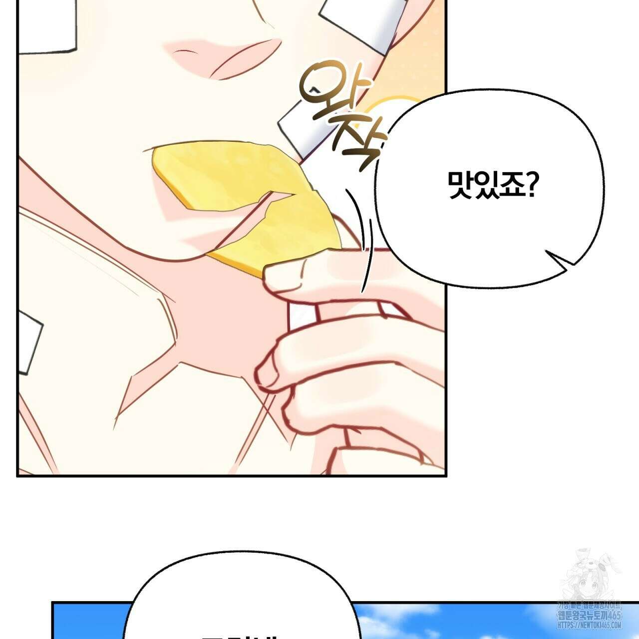 일반인A 57화 77