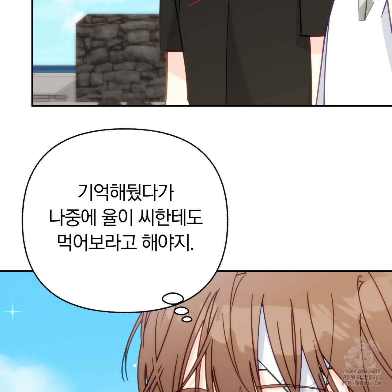 일반인A 57화 79