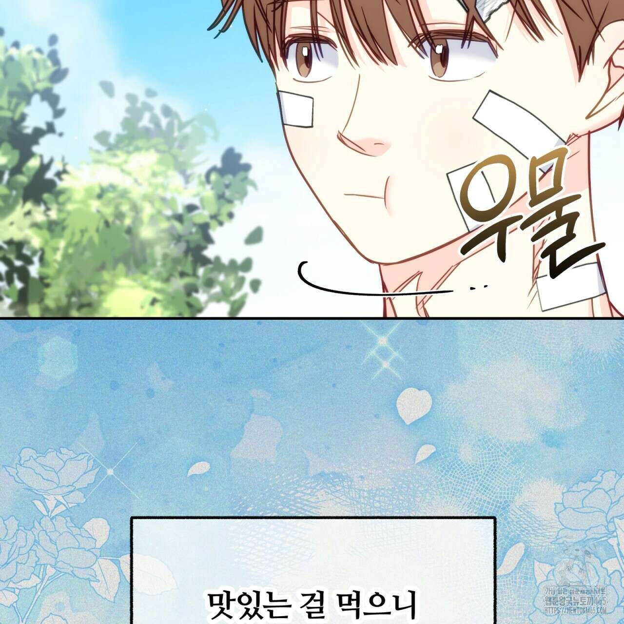 일반인A 57화 80