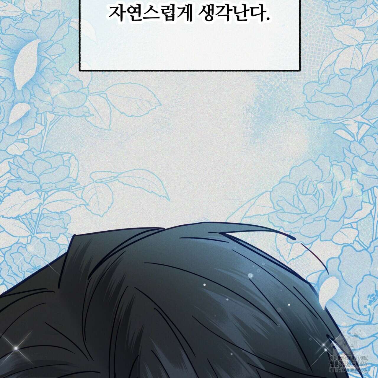 일반인A 57화 81