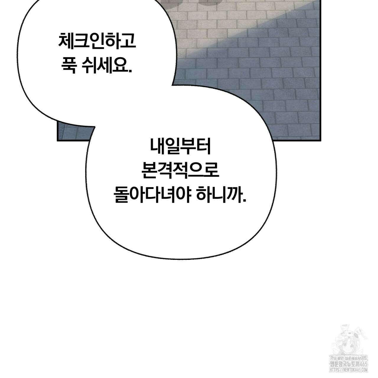 일반인A 57화 96