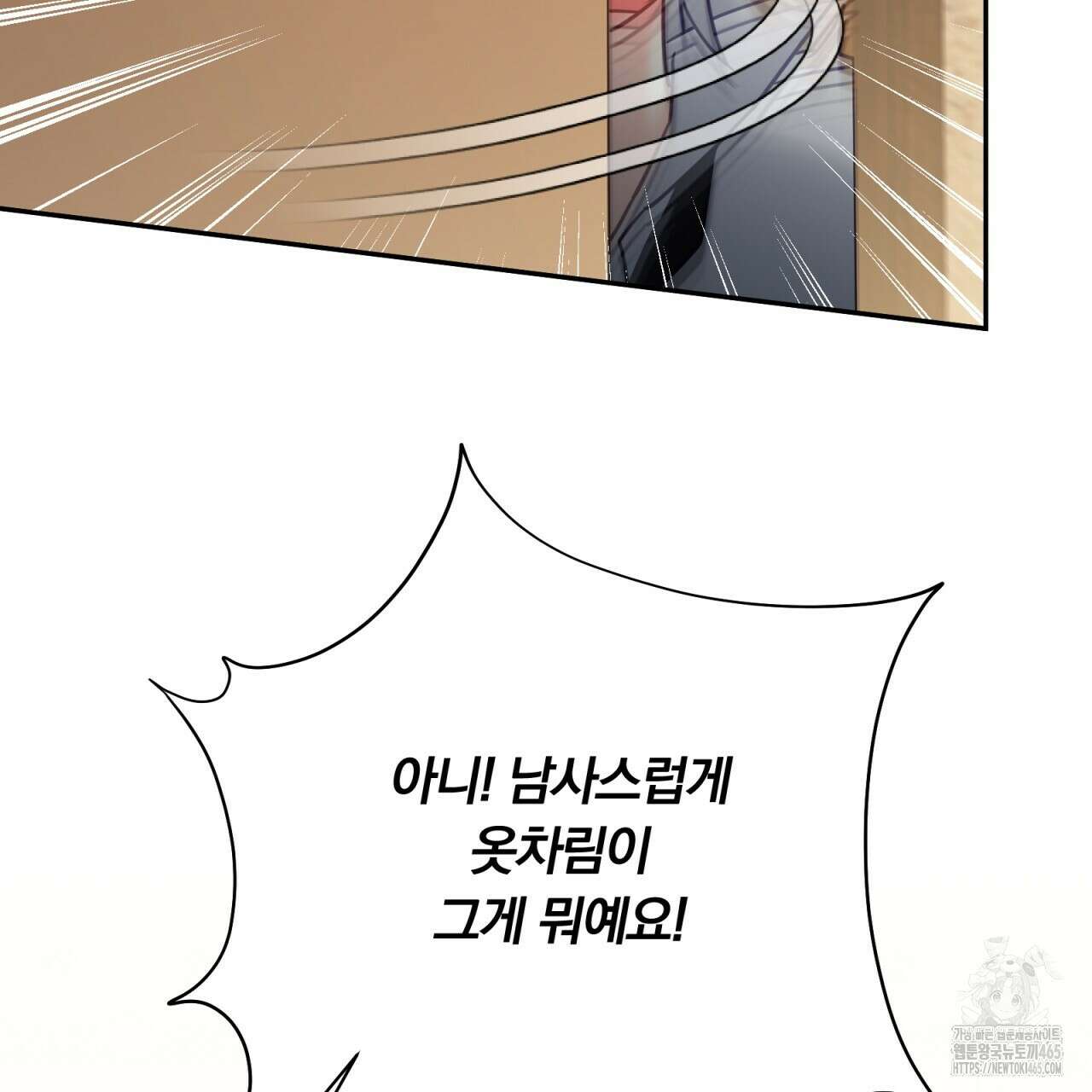 일반인A 57화 106