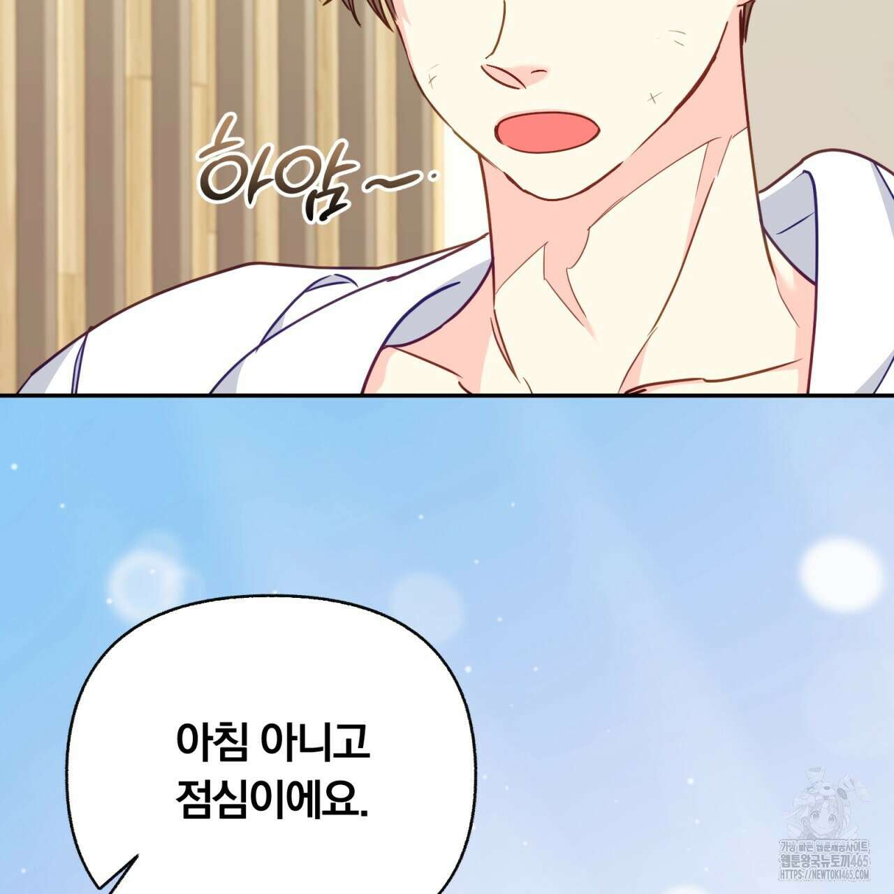 일반인A 57화 112