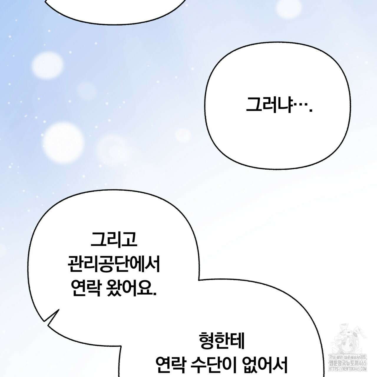 일반인A 57화 113