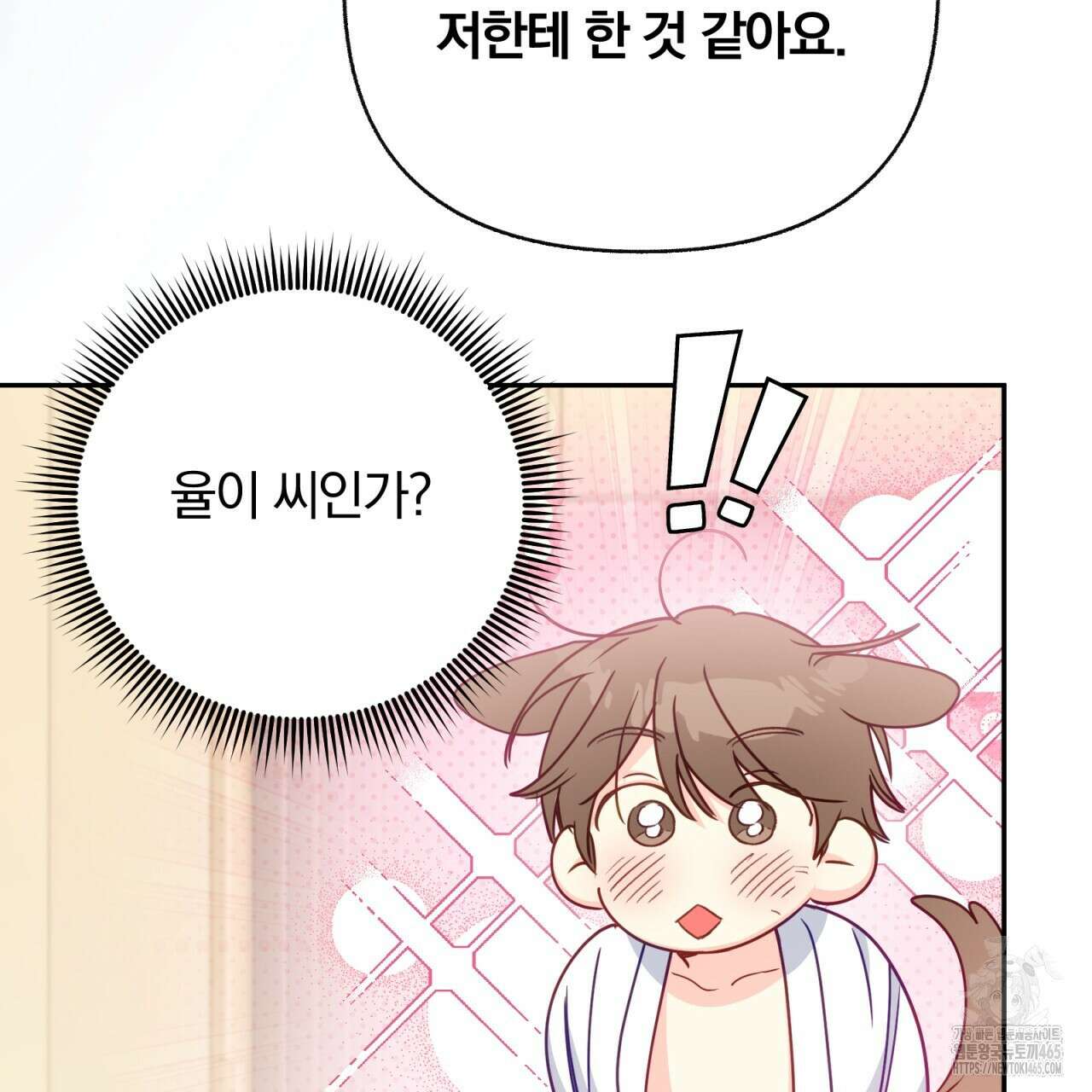 일반인A 57화 114