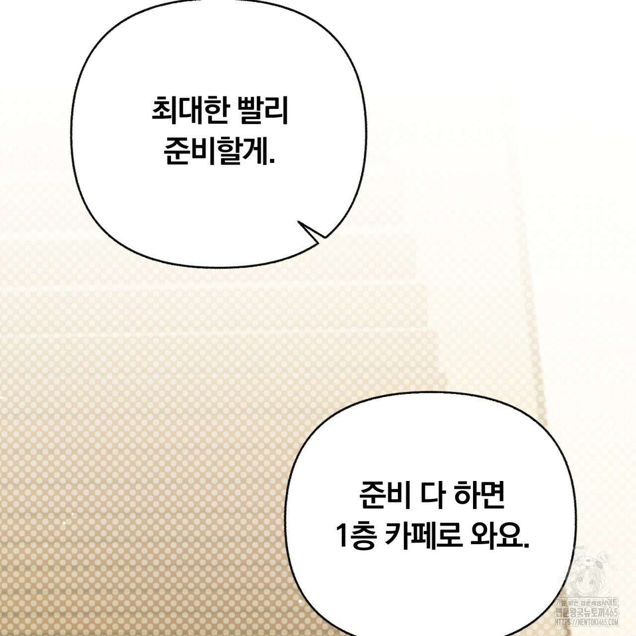 일반인A 57화 121