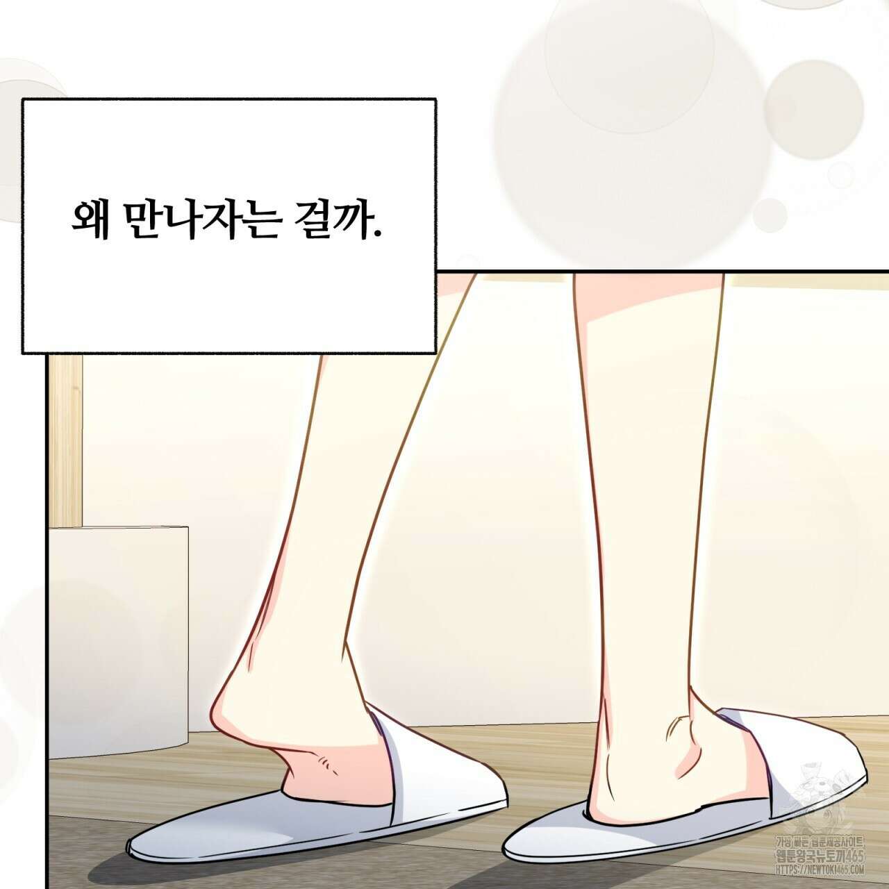 일반인A 57화 125