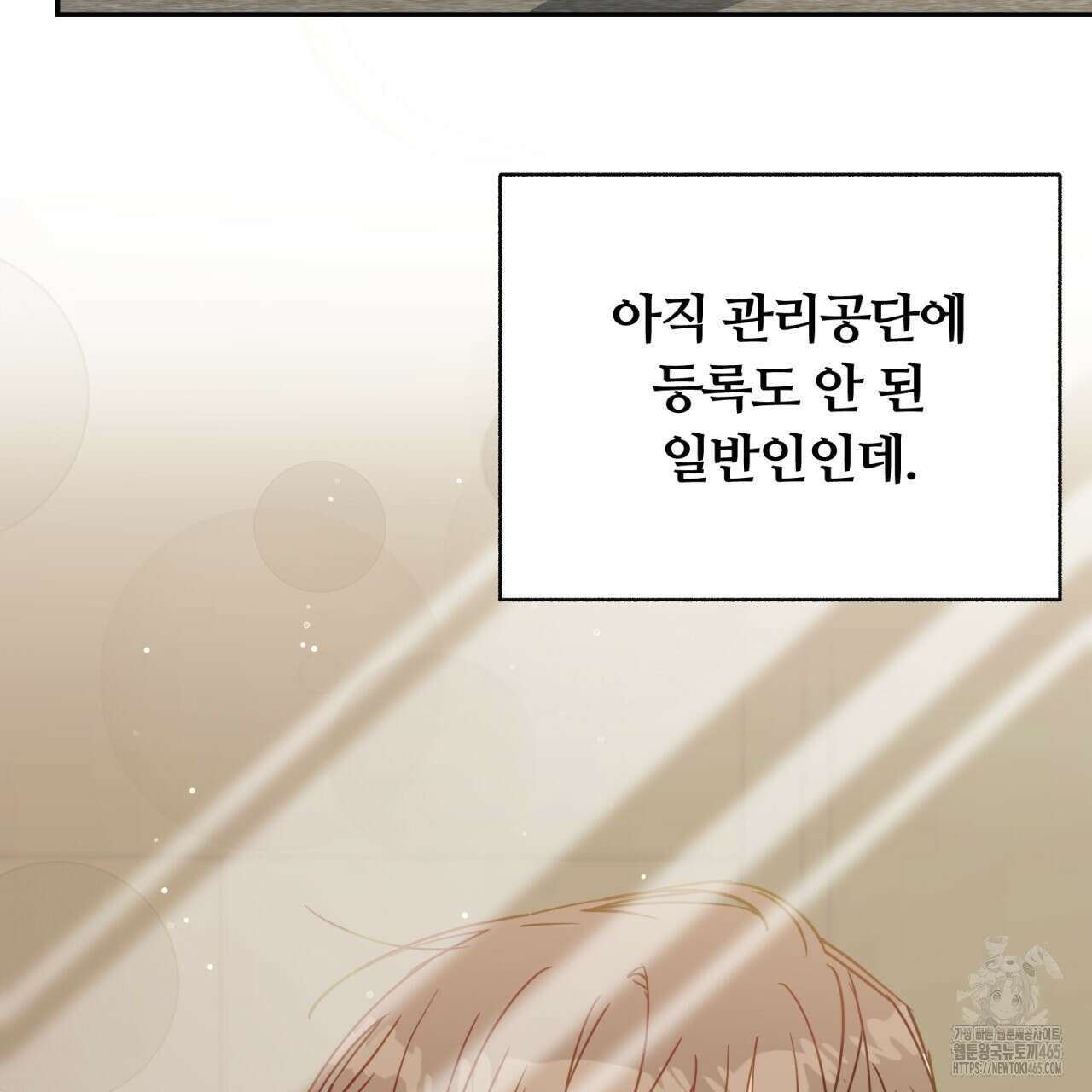 일반인A 57화 126