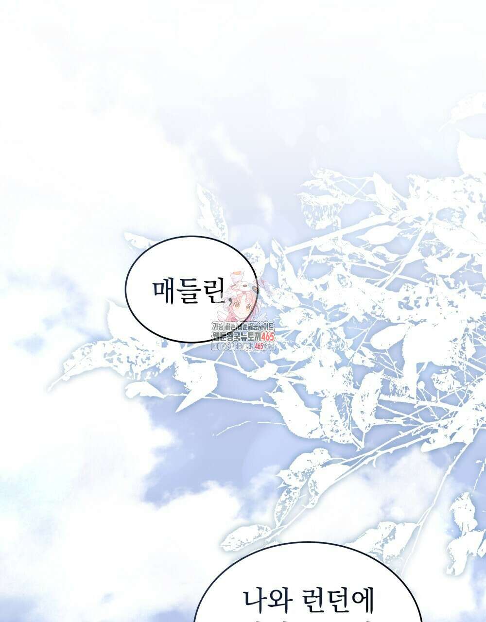 구원 방정식 43화 1