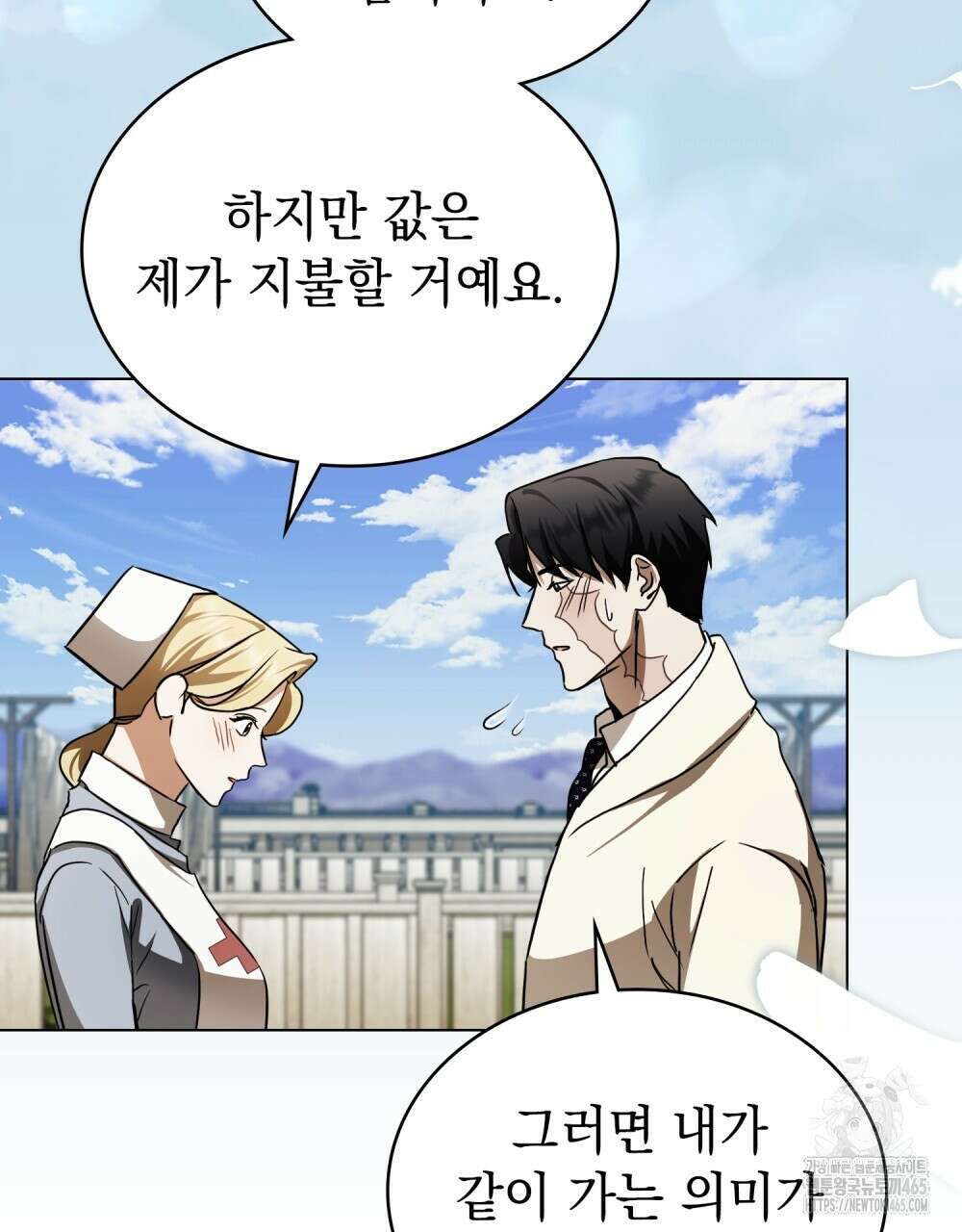 구원 방정식 43화 5