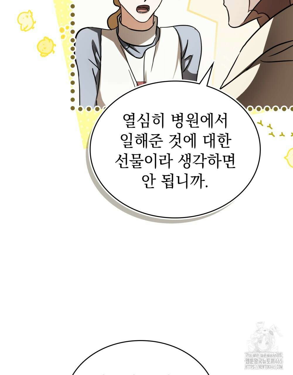 구원 방정식 43화 7