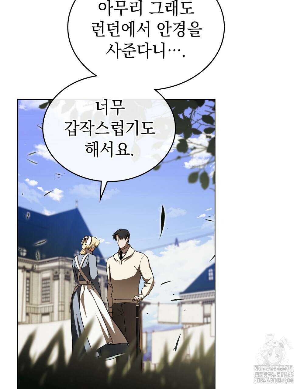 구원 방정식 43화 8