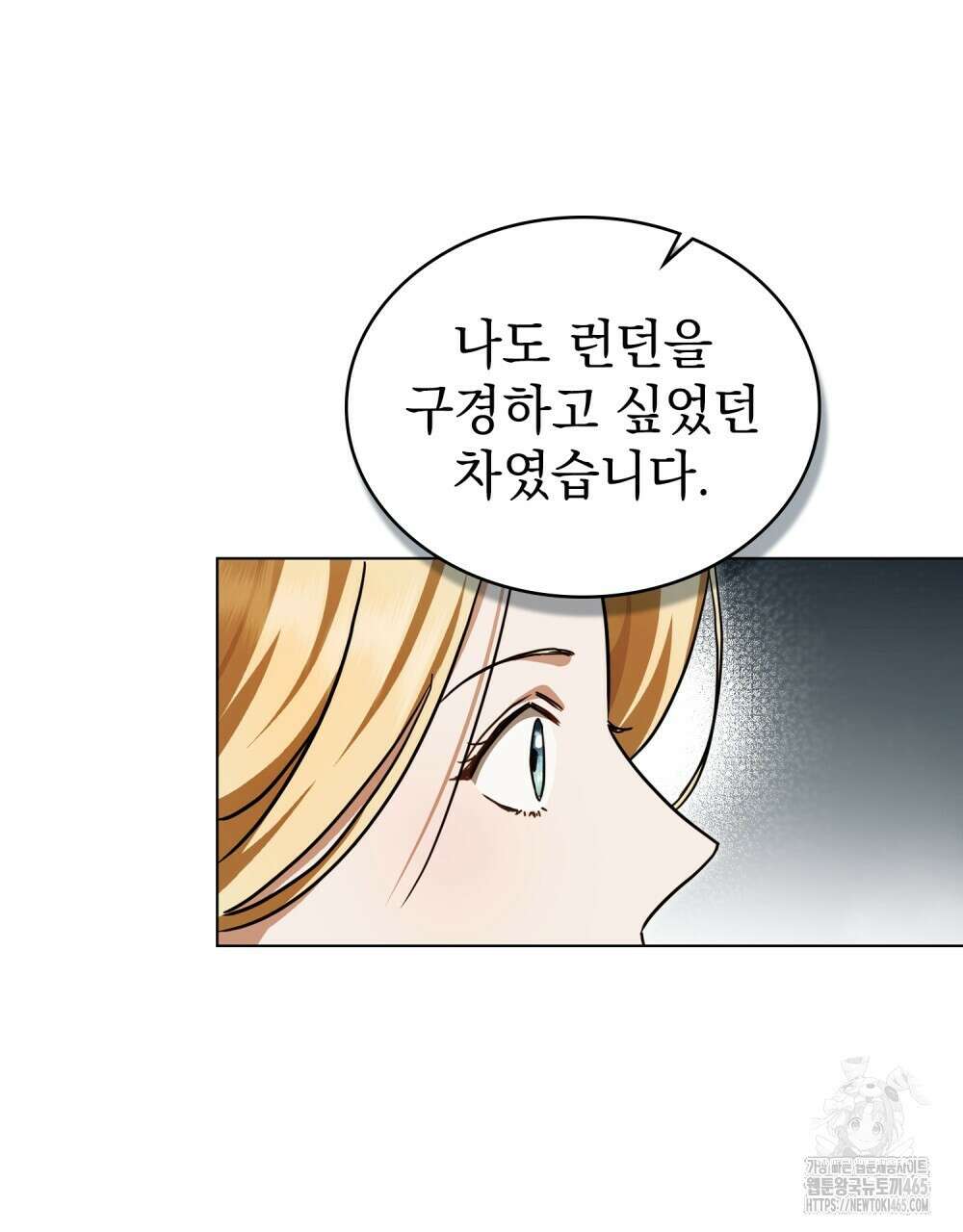 구원 방정식 43화 10