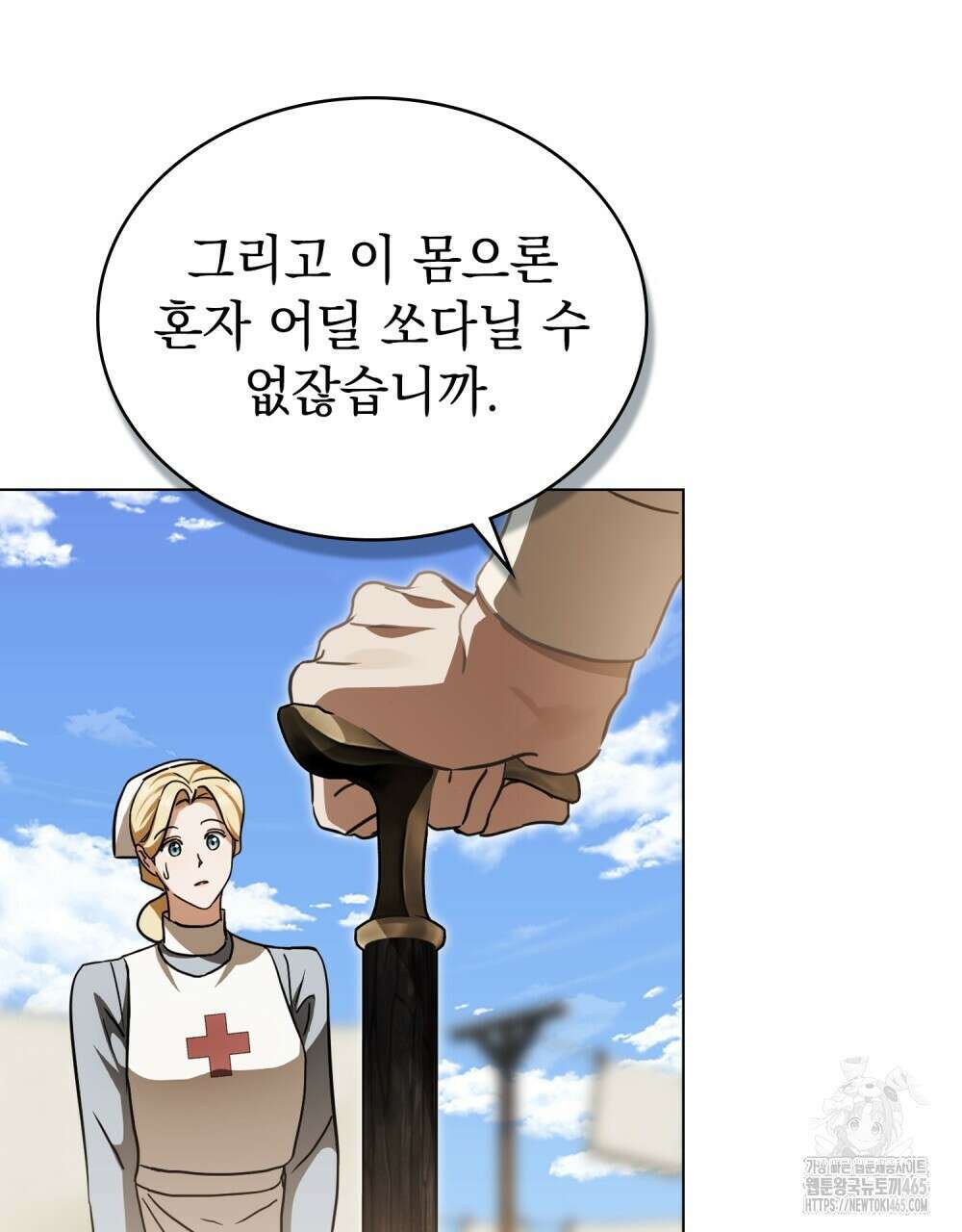 구원 방정식 43화 11